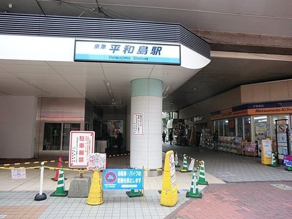 パラスト大森(平和島駅(京急本線))