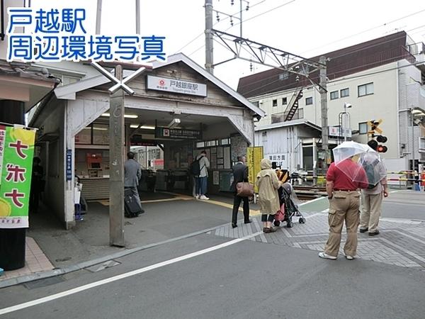 五反田コーポビアネーズ(戸越銀座駅(東急池上線))