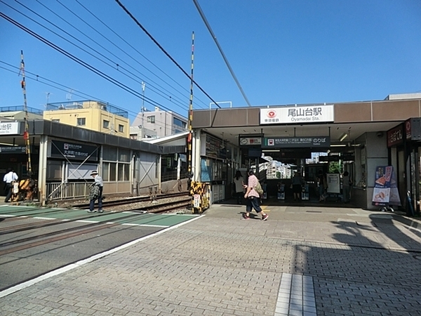 コープ野村東深沢(尾山台駅(東急大井町線))