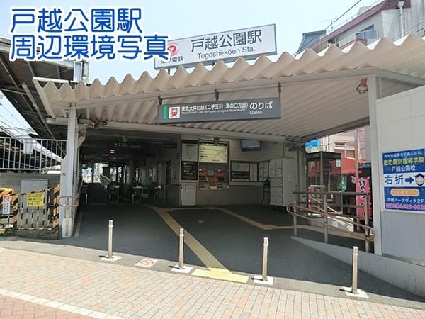 戸越パレス(戸越公園駅(東急大井町線))