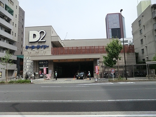 高輪タウンハウス(ケーヨーデイツー三田店)