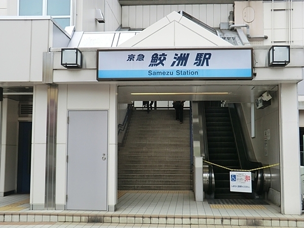 大井町ハウス(鮫洲駅(京急本線))