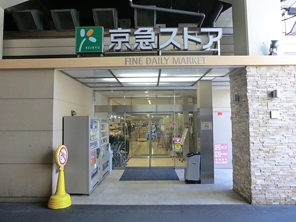 大森ローヤルコーポ(京急ストア平和島店)