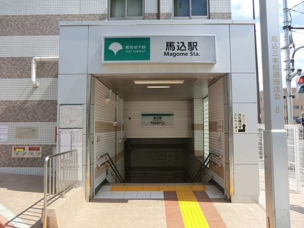 セザール山王西(馬込駅(都営地下鉄浅草線))