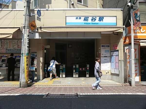 クレッセント蒲田東(糀谷駅(京急空港線))