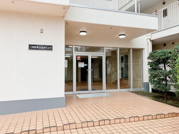 三井馬事公苑南ハイツ