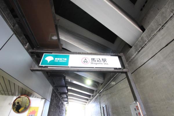 大田区中馬込３丁目の土地