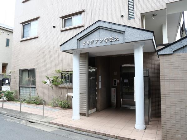 ビリジアン学芸大学