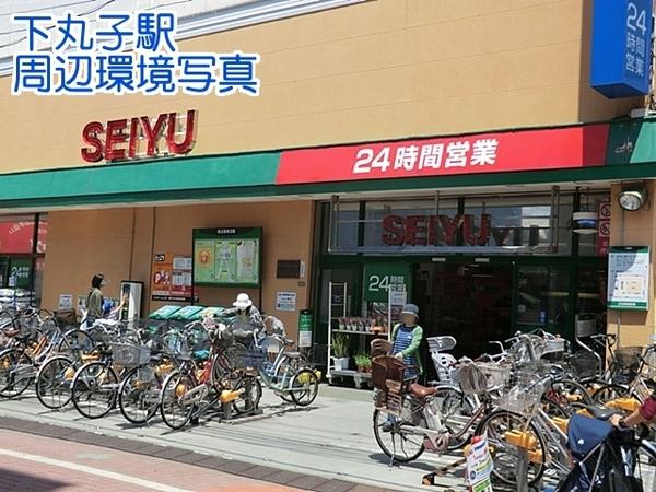 多摩川ハイム1号棟(西友下丸子店)