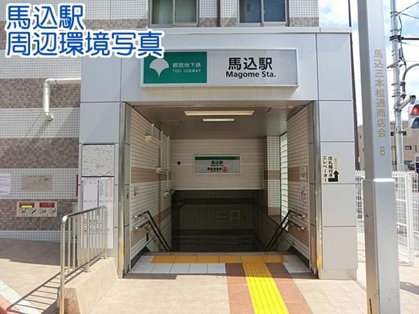 ベルローゼ馬込(馬込駅(都営地下鉄浅草線))