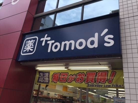目黒区上目黒4丁目の土地(トモズエトモ祐天寺店)