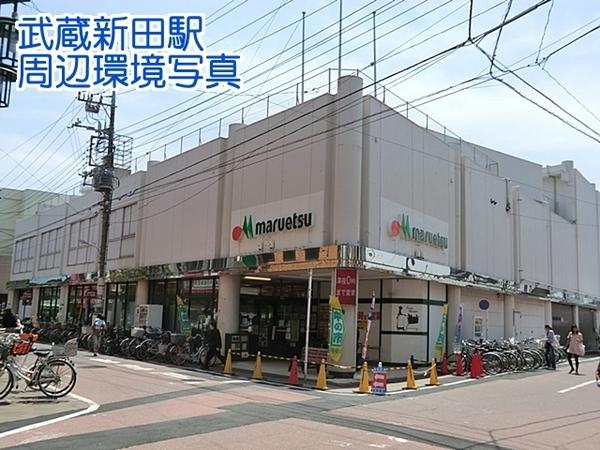 東急ドエルアルス多摩川(マルエツ新田店)