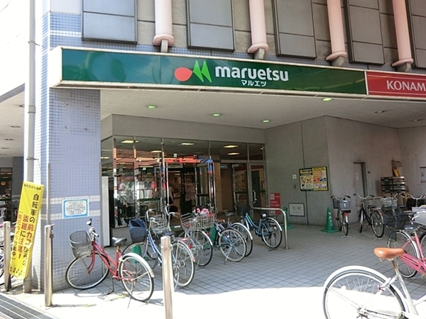 大森本町ハイツ(マルエツ大森町店)