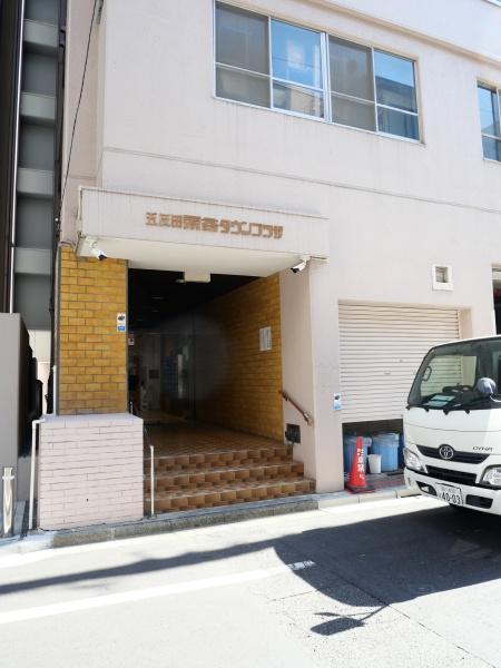 五反田永谷タウンプラザ