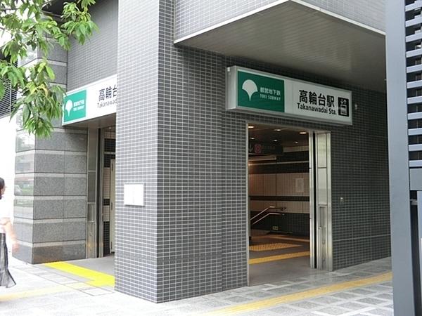 朝日シティパリオ島津山(高輪台駅(都営地下鉄浅草線))