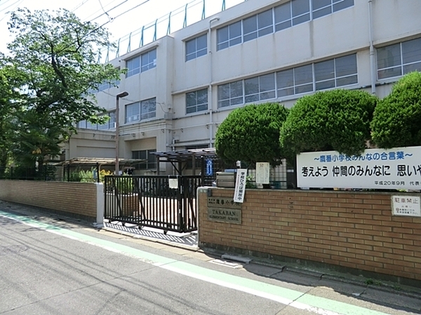 ビラハイツ学芸大学(目黒区立鷹番小学校)