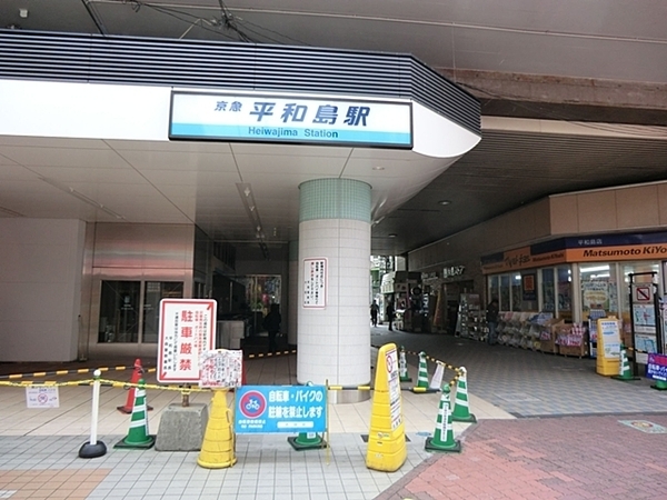 メインステージ大森本町(平和島駅(京急本線))