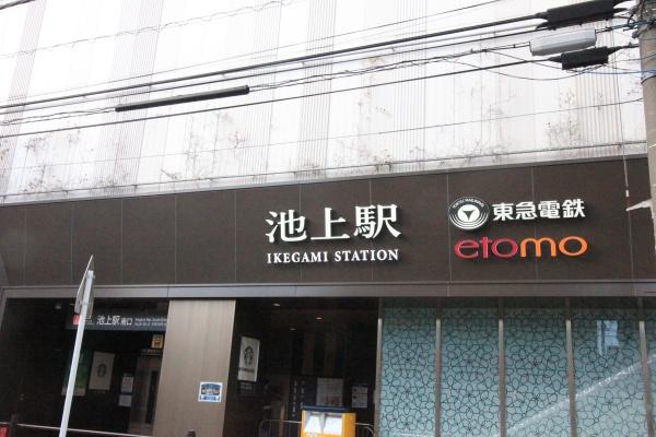 大田区中央６丁目　土地　１区画