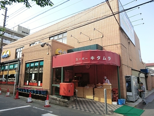 大田区中央6丁目の土地(スーパーキタムラ)