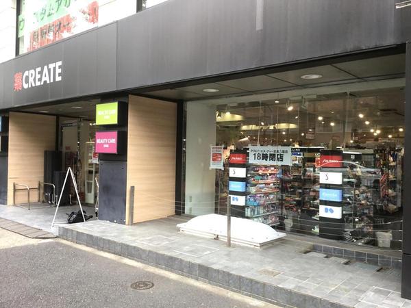 等々力7丁目パークホームズ(クリエイトエス・ディー目黒八雲店)