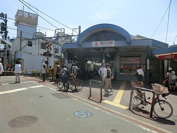 品川区旗の台６丁目の土地(旗の台駅(東急大井町線))