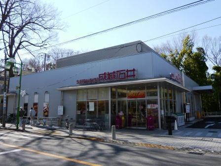 タウンシップ尾山台(成城石井等々力店)