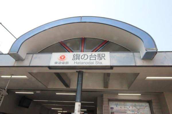 品川区西中延２丁目　土地　Ｄ区画