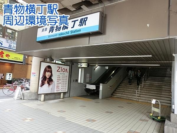 プライムパークス品川シーサイドザ・タワー(青物横丁駅(京急本線))