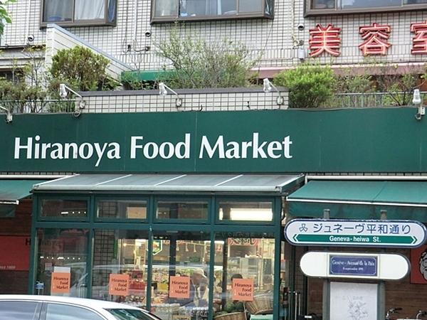 プライムパークス品川シーサイドザ・タワー(フードマーケット平野屋)
