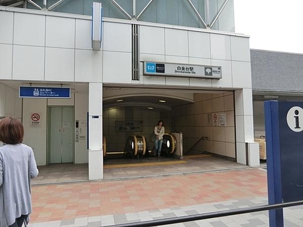 朝日サテライト目黒台(白金台駅(都営地下鉄三田線))