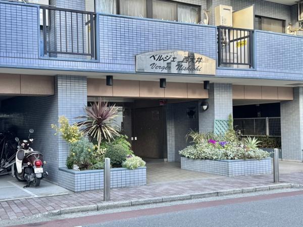 ベルジェ西大井