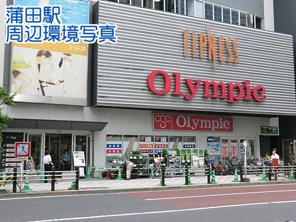 ニックハイム大森梅屋敷(Olympic蒲田店)