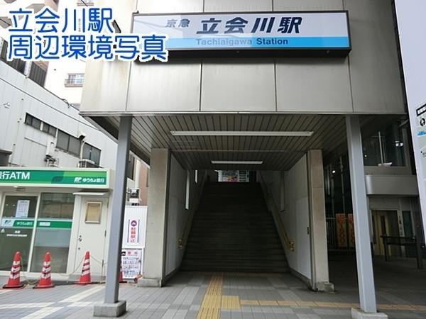 京急シティ立会川(立会川駅(京急本線))
