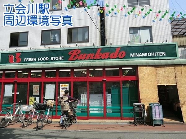京急シティ立会川(スーパー文化堂ウィラ大井店)
