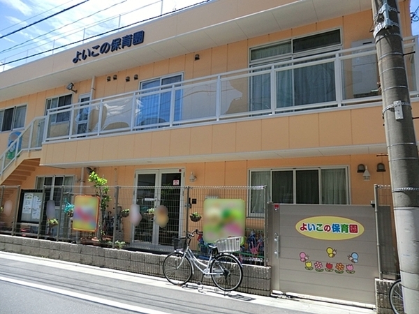 メイツ多摩川(よいこの保育園)