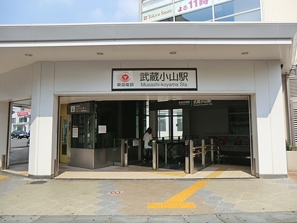 ライオンズプラザ武蔵小山(武蔵小山駅(東急目黒線))