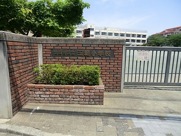 マイキャッスル尾山台(世田谷区立玉堤小学校)
