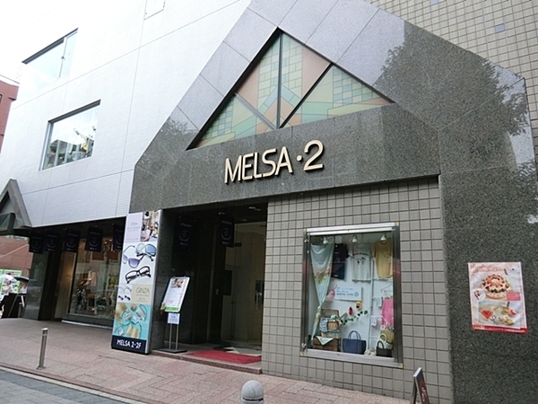 ベルハイム九品仏B棟(メルサ自由が丘店パート2)