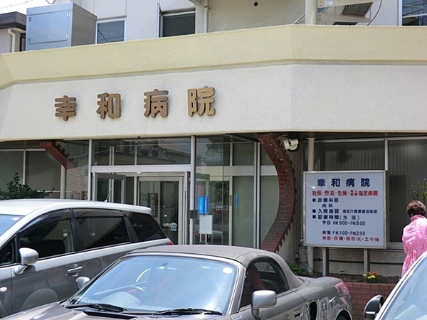 レック東多摩川スカイハイツ3号館(医療法人社団幸栄会幸和病院)