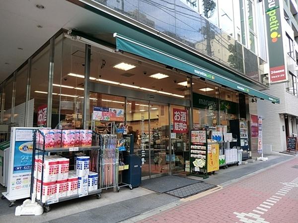 パークタワーグランスカイ(マルエツプチ五反田店)