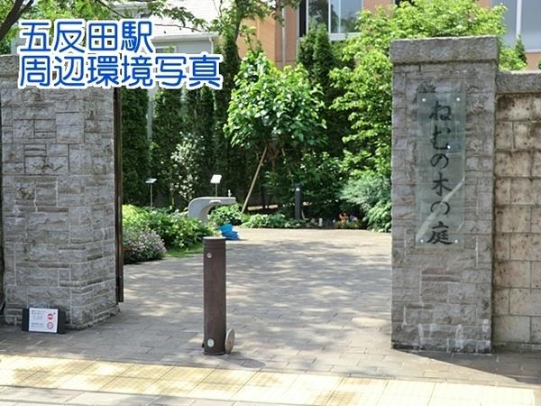 パークタワーグランスカイ(ねむの木の庭)