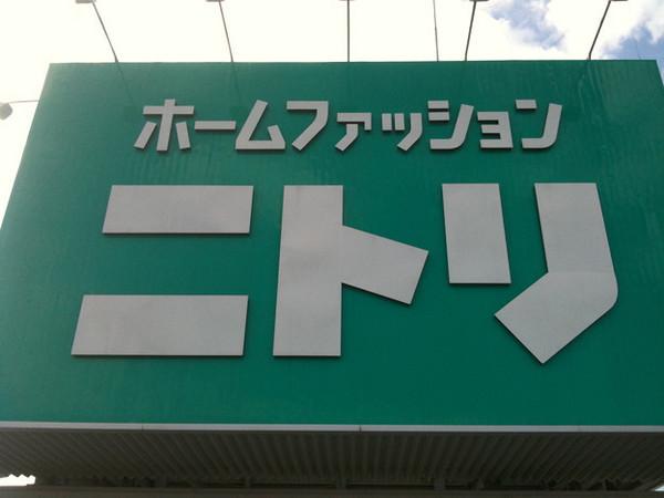 松風園コーポ(ニトリ中目黒店)