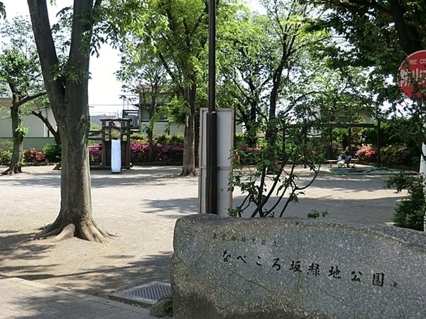 松風園コーポ(なべころ坂緑地公園)