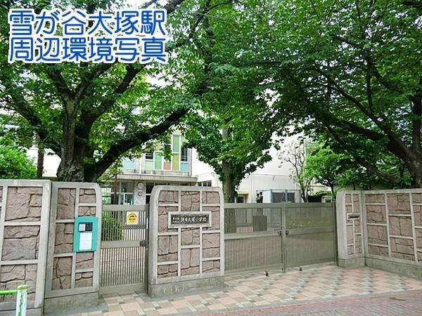 パレ・ソレイユ田園調布東(大田区立調布大塚小学校)