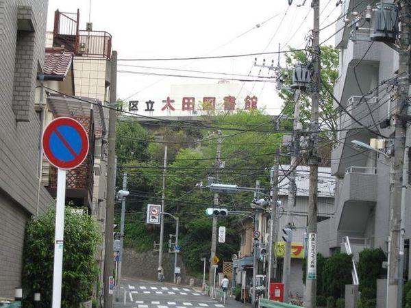 パレ・ソレイユ田園調布東(大田区立大田図書館)