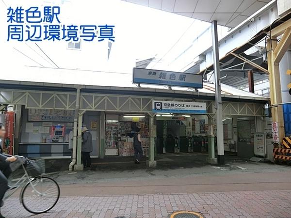 南六郷パークハウス(雑色駅(京急本線))