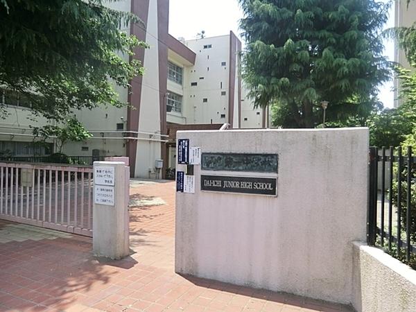 松見坂武蔵野マンション(目黒区立第一中学校)