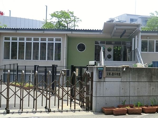 松見坂武蔵野マンション(双葉の園保育園)