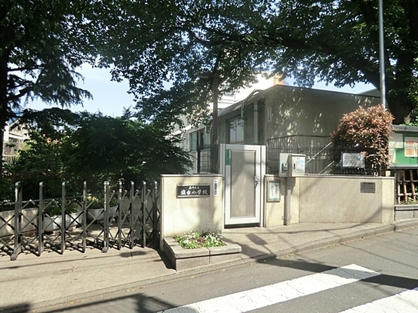 秀和旗の台レジデンス(品川区立旗台小学校)