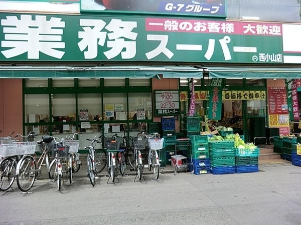 ベル・シャンブル小山(業務スーパー西小山店)